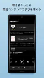 VOOX 学びに特化した音声メディア(ブックス) screenshot