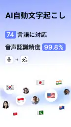 Votars - AI 文字起こしと整理 screenshot