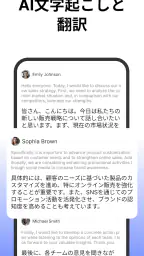Votars - AI 文字起こしと整理 screenshot