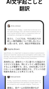 Votars - AI 文字起こしと整理 screenshot