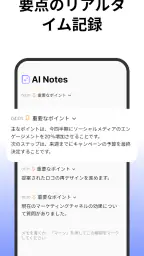 Votars - AI 文字起こしと整理 screenshot