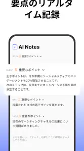 Votars - AI 文字起こしと整理 screenshot