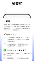 Votars - AI 文字起こしと整理 screenshot