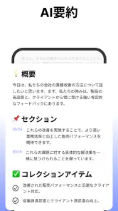 Votars - AI 文字起こしと整理 screenshot