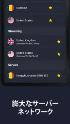 VPN by CyberGhost: Secure WiFi screenshot