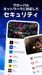 VPN Lumos: 無制限、安全なVPN screenshot