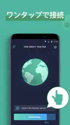 VPN Proxy Master - 安全で高速なVPN screenshot
