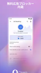 VPN を備えた Opera ブラウザ screenshot