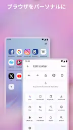 VPN を備えた Opera ブラウザ screenshot