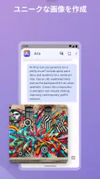 VPN を備えた Opera ブラウザ screenshot
