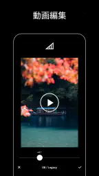 VSCO: 写真加工・動画編集アプリ screenshot
