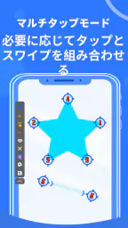 VVオートクリッカー - 連打ツール screenshot