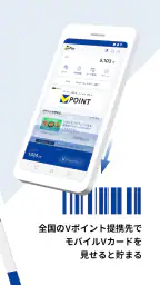 VポイントPay screenshot