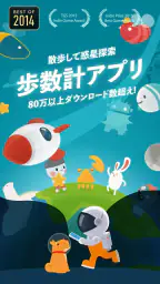 Walkr - ポケットの中の銀河冒険 screenshot