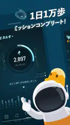 Walkr - ポケットの中の銀河冒険 screenshot