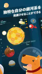 Walkr - ポケットの中の銀河冒険 screenshot