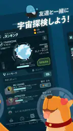 Walkr - ポケットの中の銀河冒険 screenshot