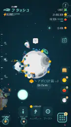 Walkr - ポケットの中の銀河冒険 screenshot