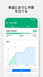 Wallet - お金、予算、財務トラッカー、銀行と同期 screenshot
