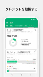 Wallet - お金、予算、財務トラッカー、銀行と同期 screenshot