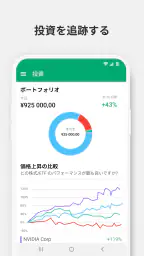 Wallet - お金、予算、財務トラッカー、銀行と同期 screenshot