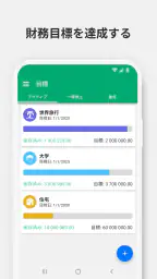 Wallet - お金、予算、財務トラッカー、銀行と同期 screenshot