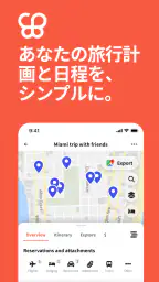Wanderlog - 旅行計画＆予約｜トラベルプランナー screenshot