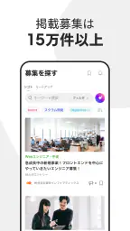 Wantedly - 転職より気軽なマッチング screenshot