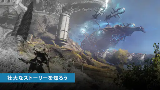 Warframe screenshot
