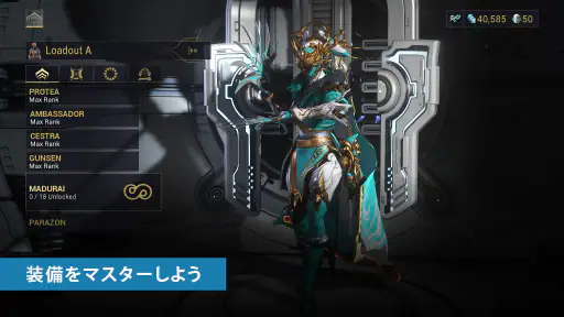Warframe screenshot