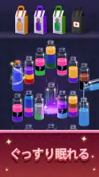 Water Match™- ASMR Water Sort screenshot