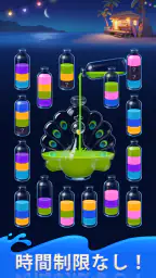 Water Sort! 3Dカラー マッチパズル screenshot