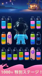 Water Sort! 3Dカラー マッチパズル screenshot