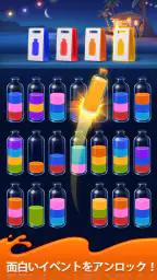 Water Sort! 3Dカラー マッチパズル screenshot
