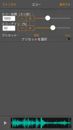 WavePad音声編集アプリ [JP] screenshot