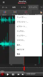 WavePad音声編集アプリ [JP] screenshot