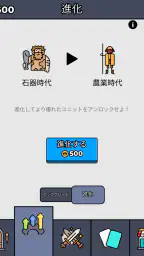 We are Warriors! screenshot