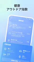 Weather：ライブ予報とレーダー screenshot