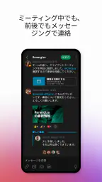 Webex screenshot