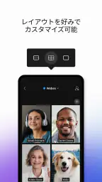Webex Meetings screenshot