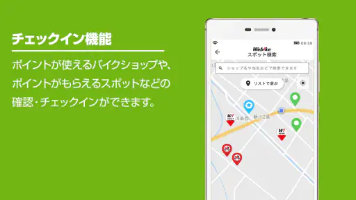 Webike ウェビック screenshot