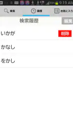 Weblio古語辞典-古文単語、例文を多数掲載 screenshot