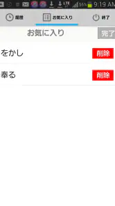 Weblio古語辞典-古文単語、例文を多数掲載 screenshot