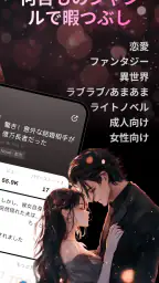 WebNovel screenshot