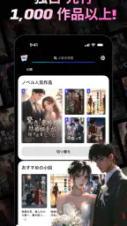 WebNovel screenshot
