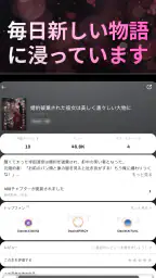 WebNovel screenshot