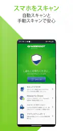 Webroot Mobile Security screenshot