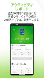 Webroot Mobile Security screenshot