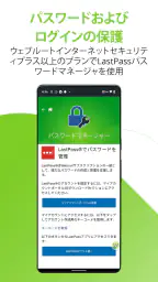 Webroot Mobile Security screenshot
