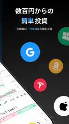 Webull - ウィブル証券 株取引・株価・投資情報 screenshot